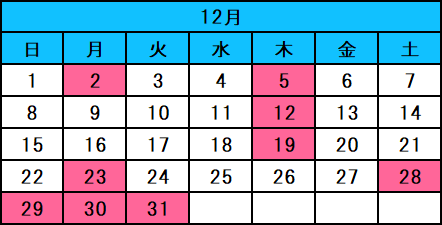 調布市吉井矯正歯科クリニック来月の診療カレンダー